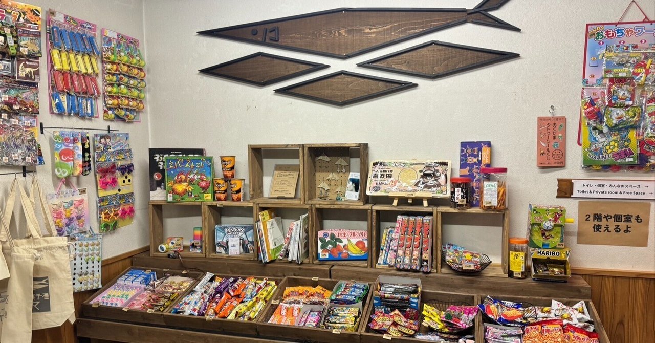 ニュー駄菓子屋サンマ